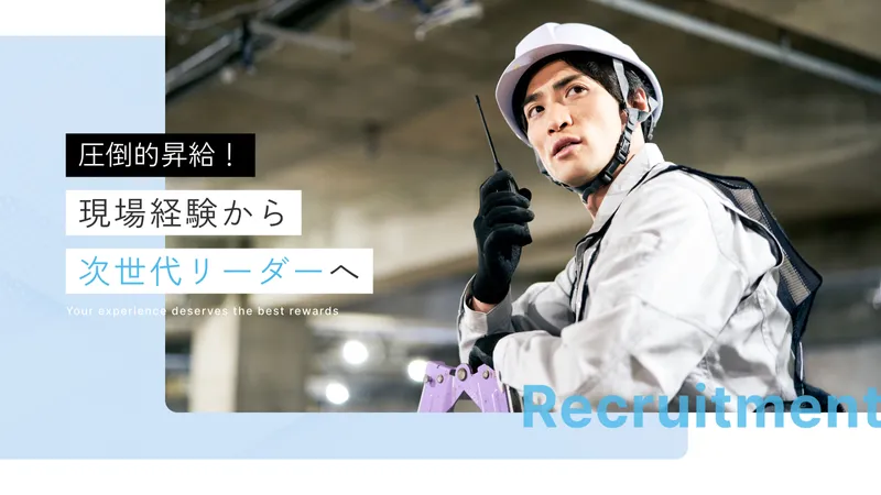 新生通信サービス株式会社のアルバイト・バイト求人情報