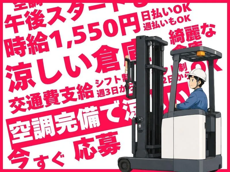 株式会社H4/熊谷オフィス:久喜市フォーク4