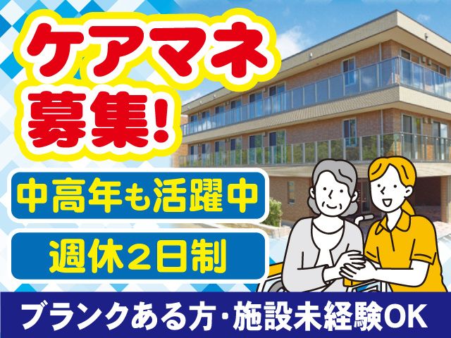 株式会社相善の求人・転職情報