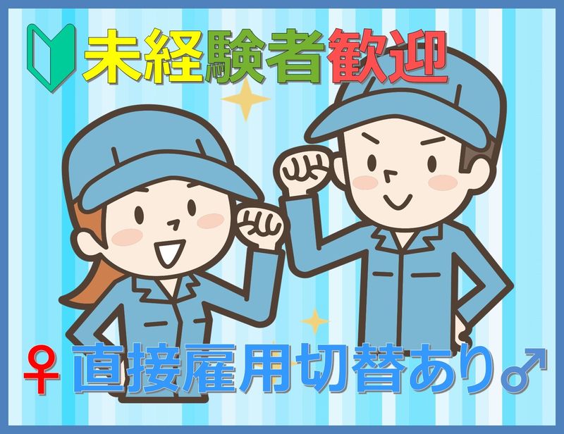 株式会社 ヤマトスタッフの求人・転職情報