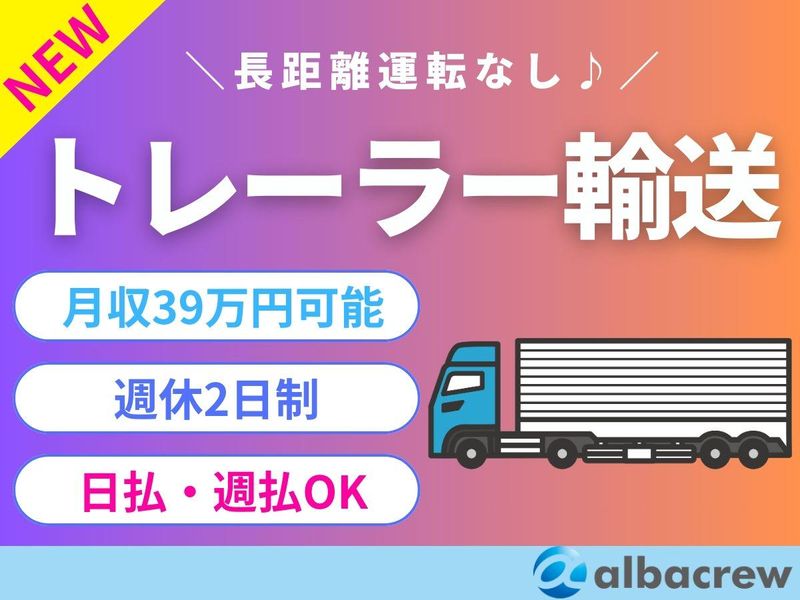 株式会社アルバクルー【27】