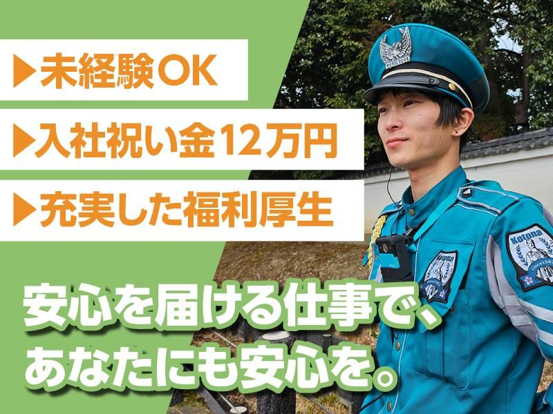 株式会社コトナ　伏見営業所のアルバイト・バイト求人情報-02