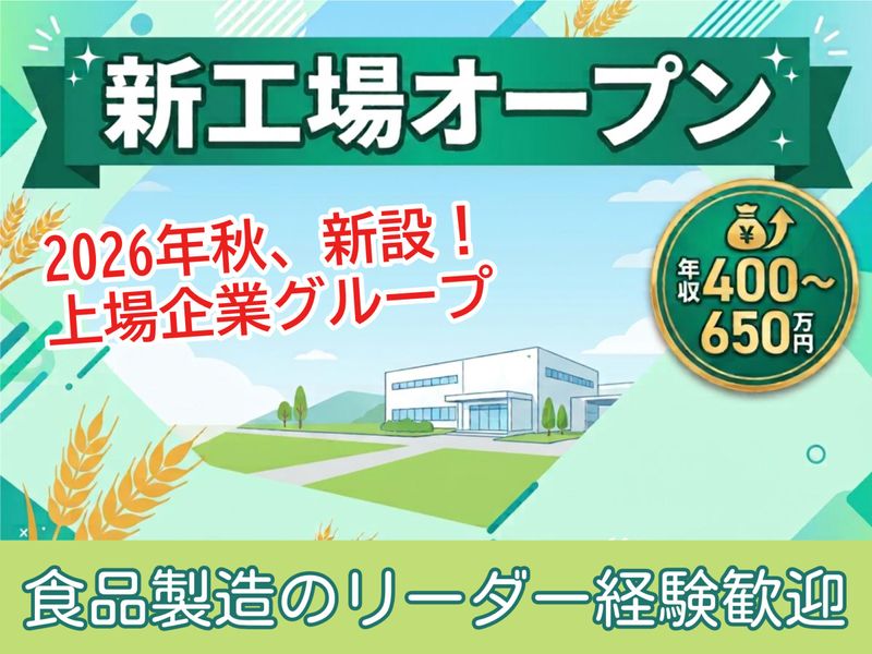 株式会社ギフトフードマテリアルの求人・転職情報