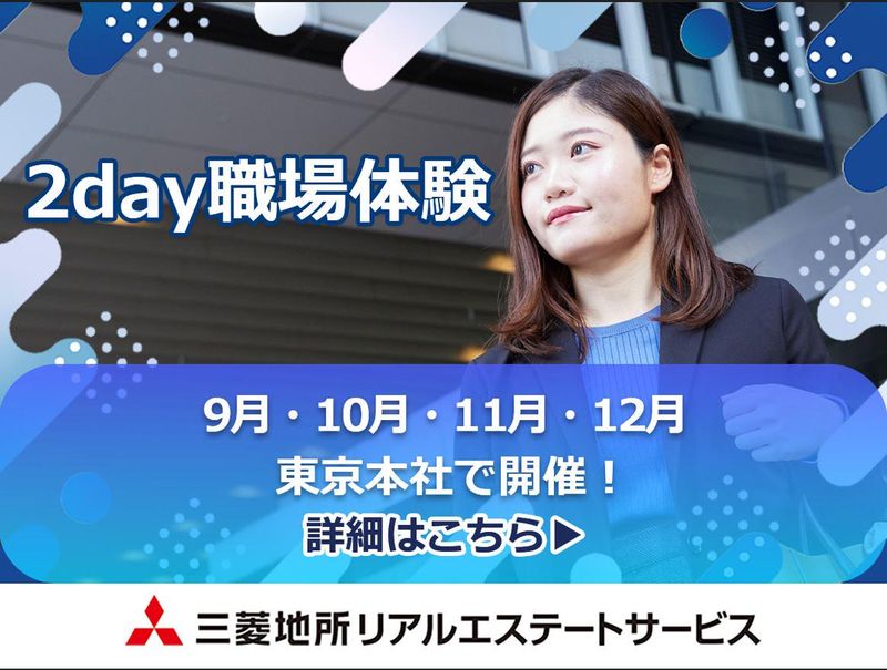 三菱地所リアルエステートサービス株式会社