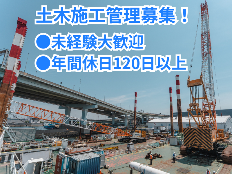 吉野建設株式会社の求人・転職情報