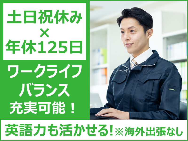 株式会社日本アクシスの求人・転職情報