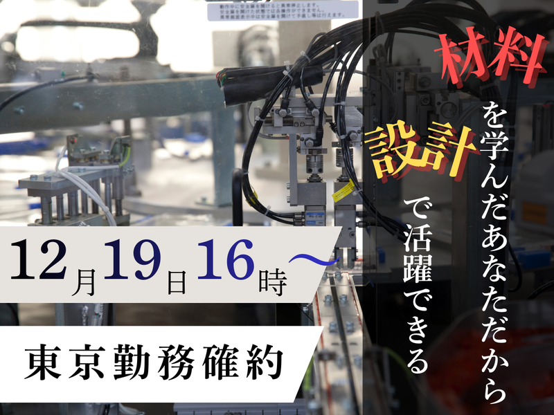 株式会社イチネン製作所