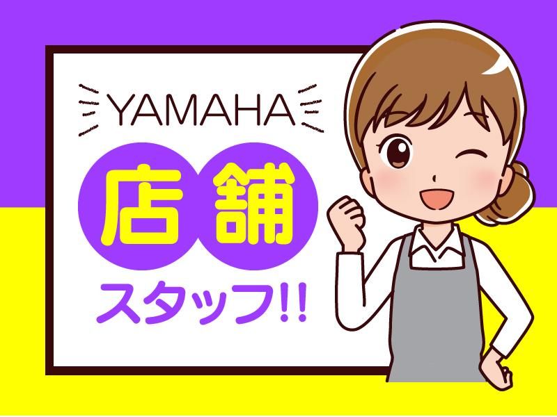ヤマハミュージック 福岡店の求人2