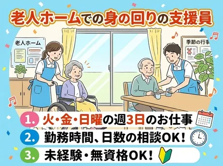 株式会社ビイスタッフのアルバイト・バイト求人情報