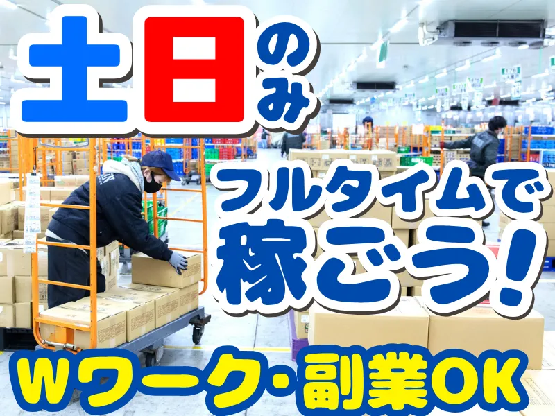 名阪急配株式会社　瀬戸プロセスセンター/pcpsのアルバイト・バイト求人情報-12