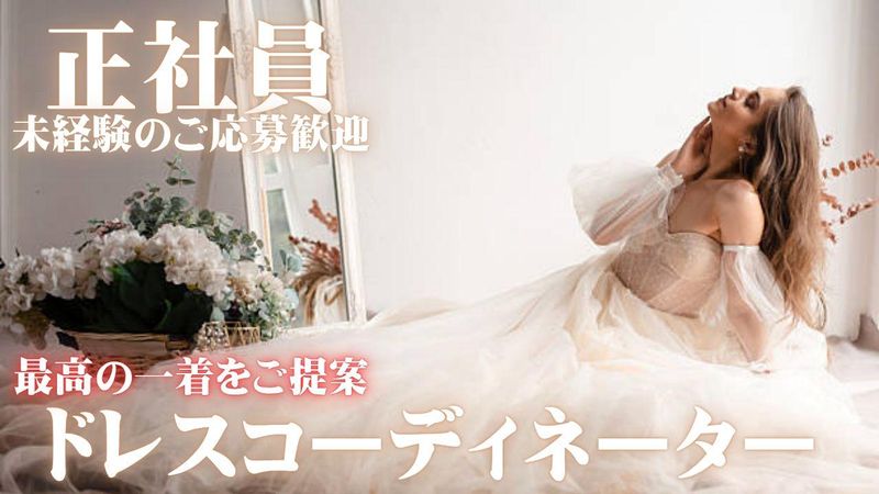 株式会社プラス・シーの求人・転職情報