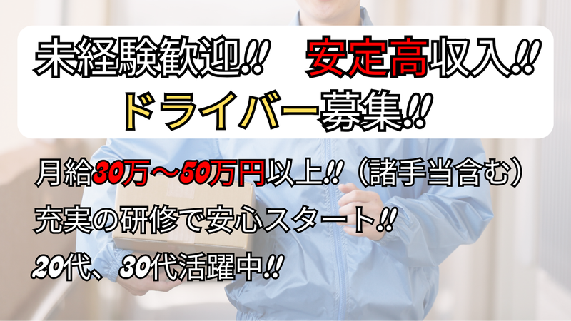 Ｓｋｙ　Ｅｘｐｒｅｓｓ株式会社の求人・転職情報