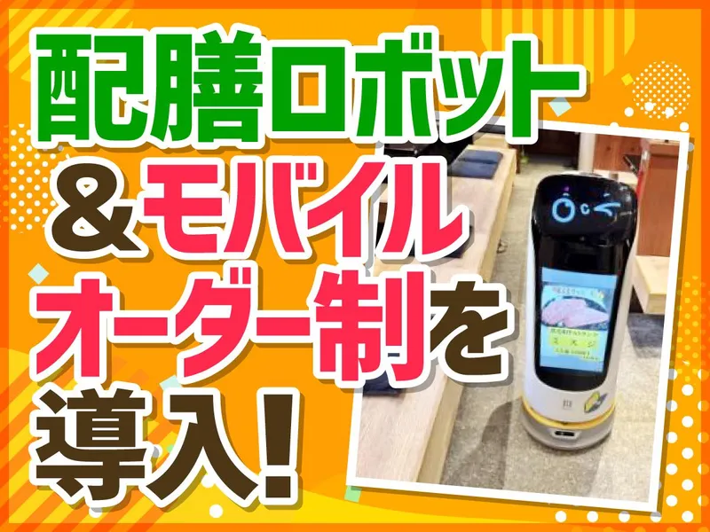 牛や　とみたのアルバイト・バイト求人情報