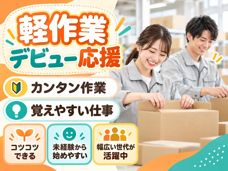 株式会社ミヤ/210のアルバイト・バイト求人情報