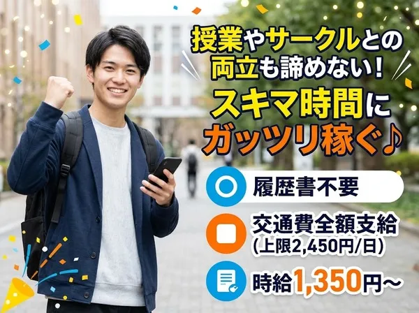 株式会社山崎物流サービスのアルバイト・バイト求人情報