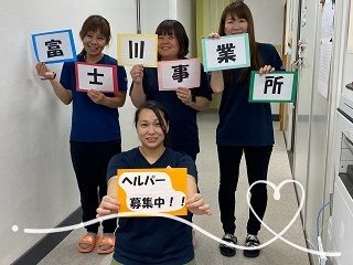 やさしい手甲府　富士川訪問介護事業所のアルバイト・バイト求人情報-02