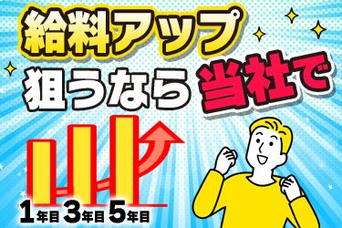 有限会社信和ビルドの求人・転職情報