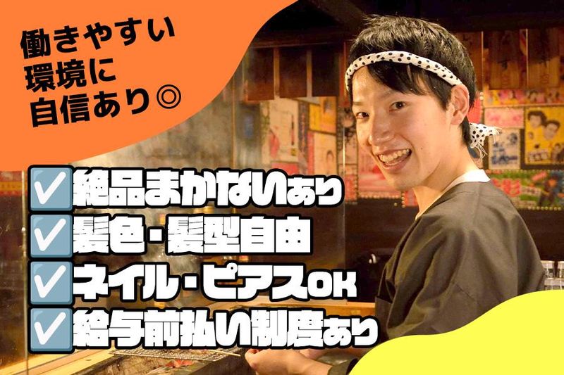 薄利多買半兵ヱ　渋谷センター街店　お仕事番号:hanbeyshibuyacentergai_hallstaff_001のアルバイト・バイト求人情報-06