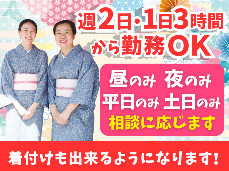 札幌かに本家　岡崎店のアルバイト・バイト求人情報-09
