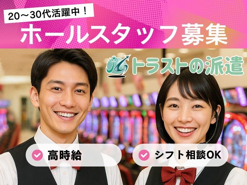 つばめザ・ビートの求人・転職情報