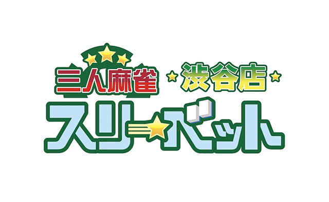 麻雀スリーベット 町田店のアルバイト・バイト求人情報-02