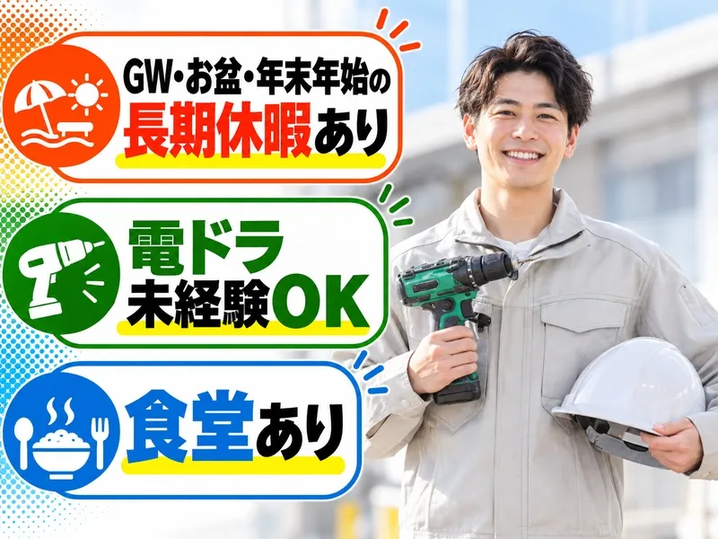 株式会社プロスタッフのアルバイト・バイト求人情報