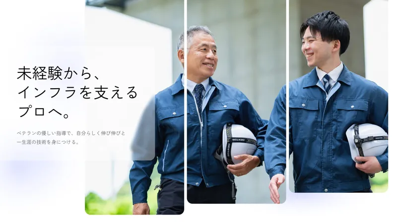 株式会社ワークス・ワンの求人・転職情報