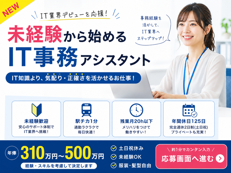 株式会社ＣｏｉｎＰｏｓｔの求人・転職情報