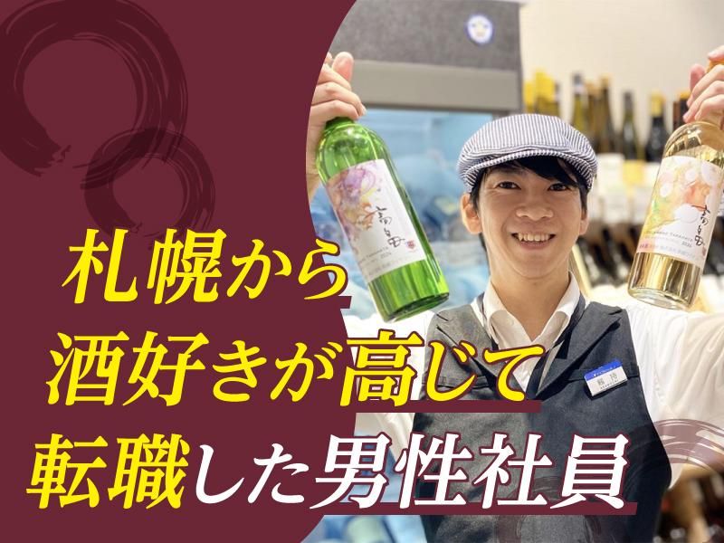 株式会社よつやの求人・転職情報