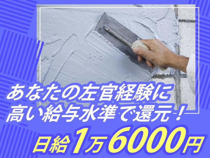 株式会社前平工業-0002の求人・転職情報