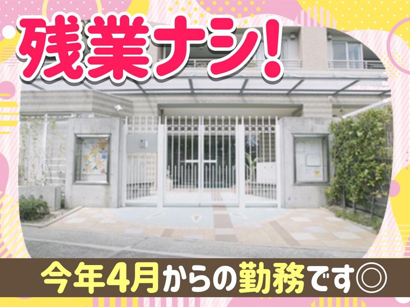 社会福祉法人翠福祉会の求人・転職情報