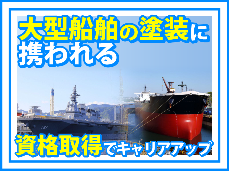 株式会社大和のアルバイト・バイト求人情報-02