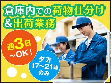 ヤマト・スタッフ・サプライ株式会社