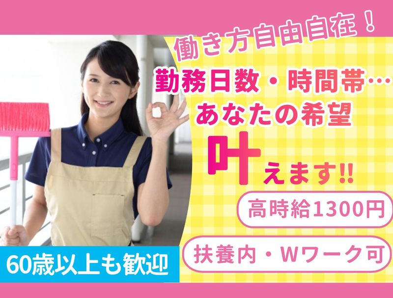 ヤマダユニア株式会社　静岡支店(勤務地:静岡~島田間の各現場)のアルバイト・バイト求人情報-04