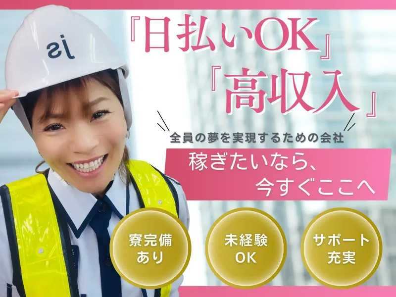株式会社js/北区エリアのアルバイト・バイト求人情報-25