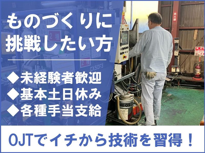 株式会社アジア工研の求人・転職情報