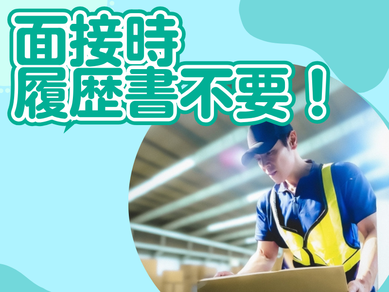 株式会社TEC三河のアルバイト・バイト求人情報-03