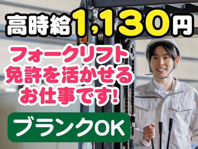 スタッフィングギャロップ株式会社