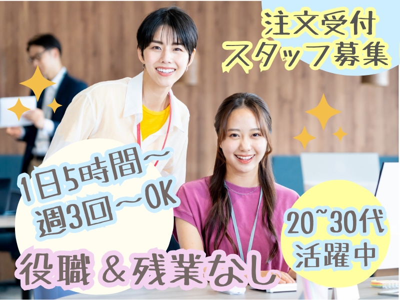 株式会社LiveWorkConnectのアルバイト・バイト求人情報-05