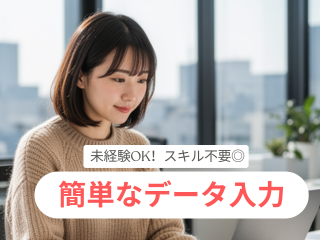 株式会社ヒューマン・キャピタル・マネージメントの派遣求人情報