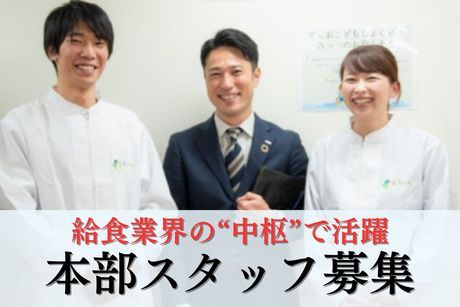 葉隠勇進株式会社の求人・転職情報