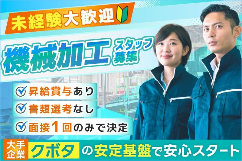 共和精機株式会社の求人・転職情報