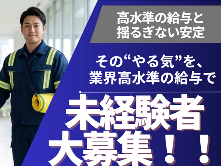 株式会社快適空間の求人・転職情報