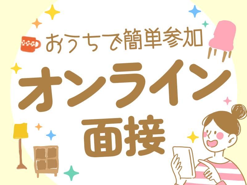 アルティウスリンク株式会社/1250805340のアルバイト・バイト求人情報-05