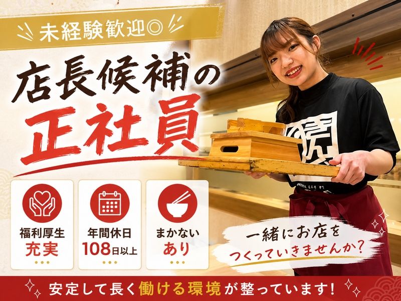 株式会社めいじんの求人・転職情報