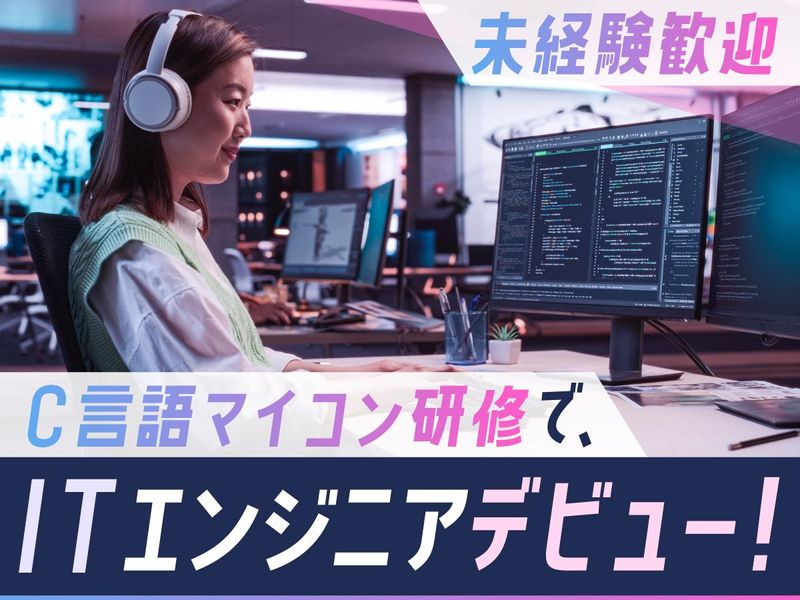 株式会社ビーネックステクノロジーズの求人・転職情報