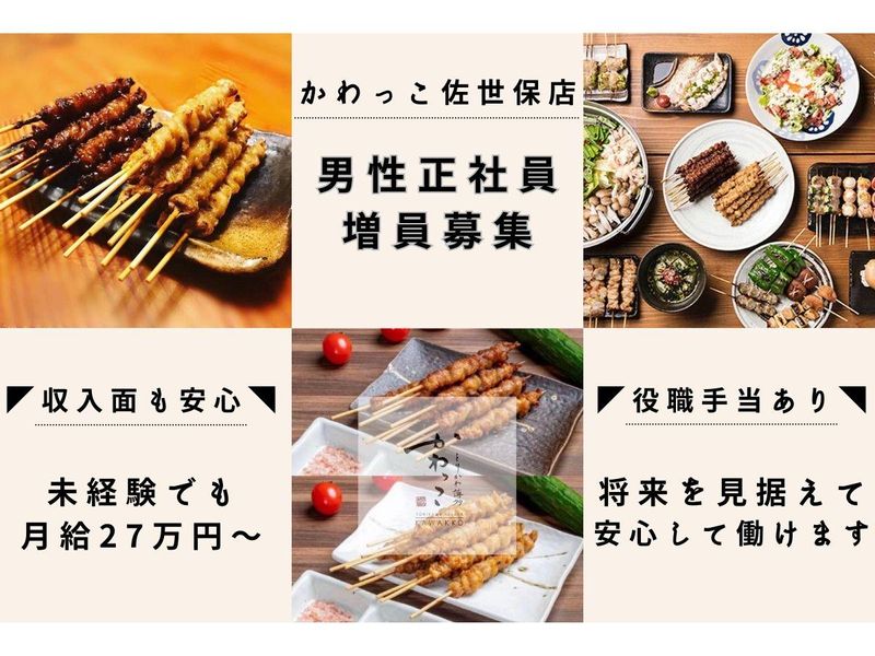 株式会社ウィルプランニングの求人・転職情報