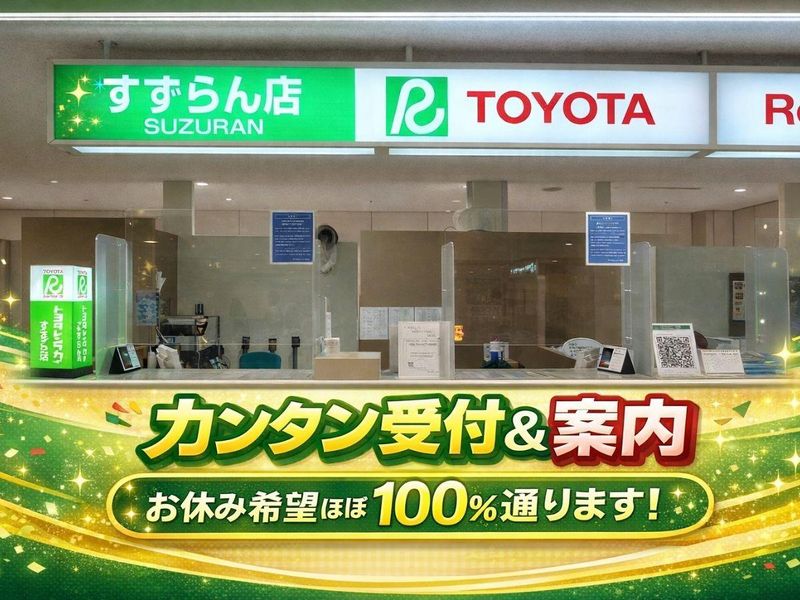 株式会社TRUSTY-N 千歳拠点(トヨタレンタカー)のアルバイト・バイト求人情報-02