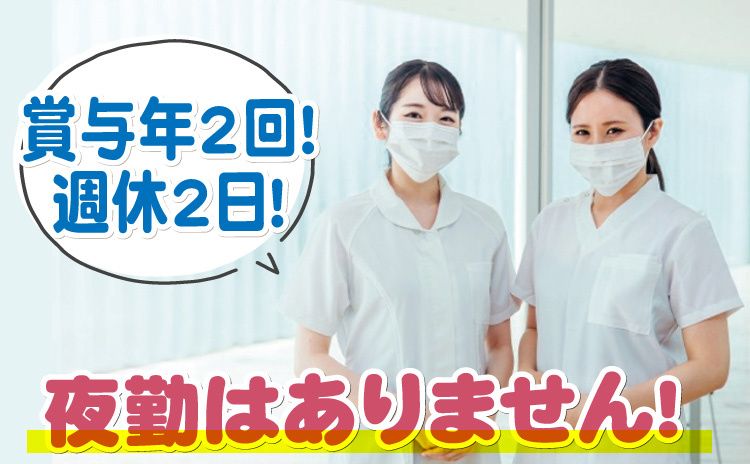 特定医療法人社団研精会 デンマークINN小田原の求人・転職情報