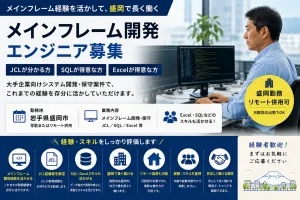 株式会社アベールジャパンの派遣求人情報